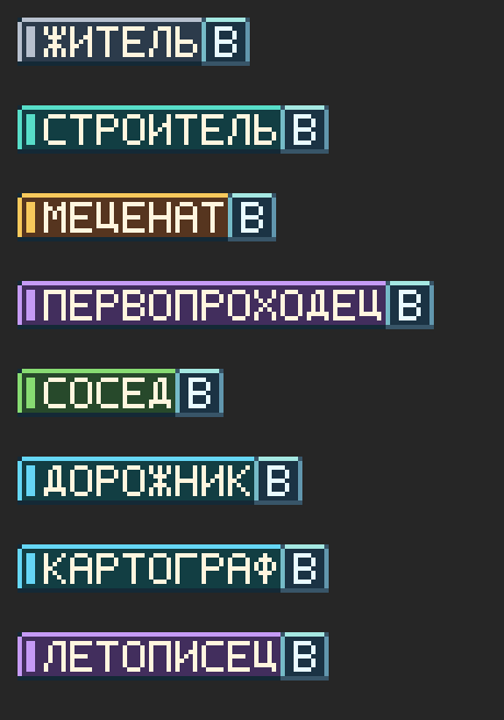 Примеры наград Житель, Строитель, Меценат и других со слитным значком B одинаковой высоты
